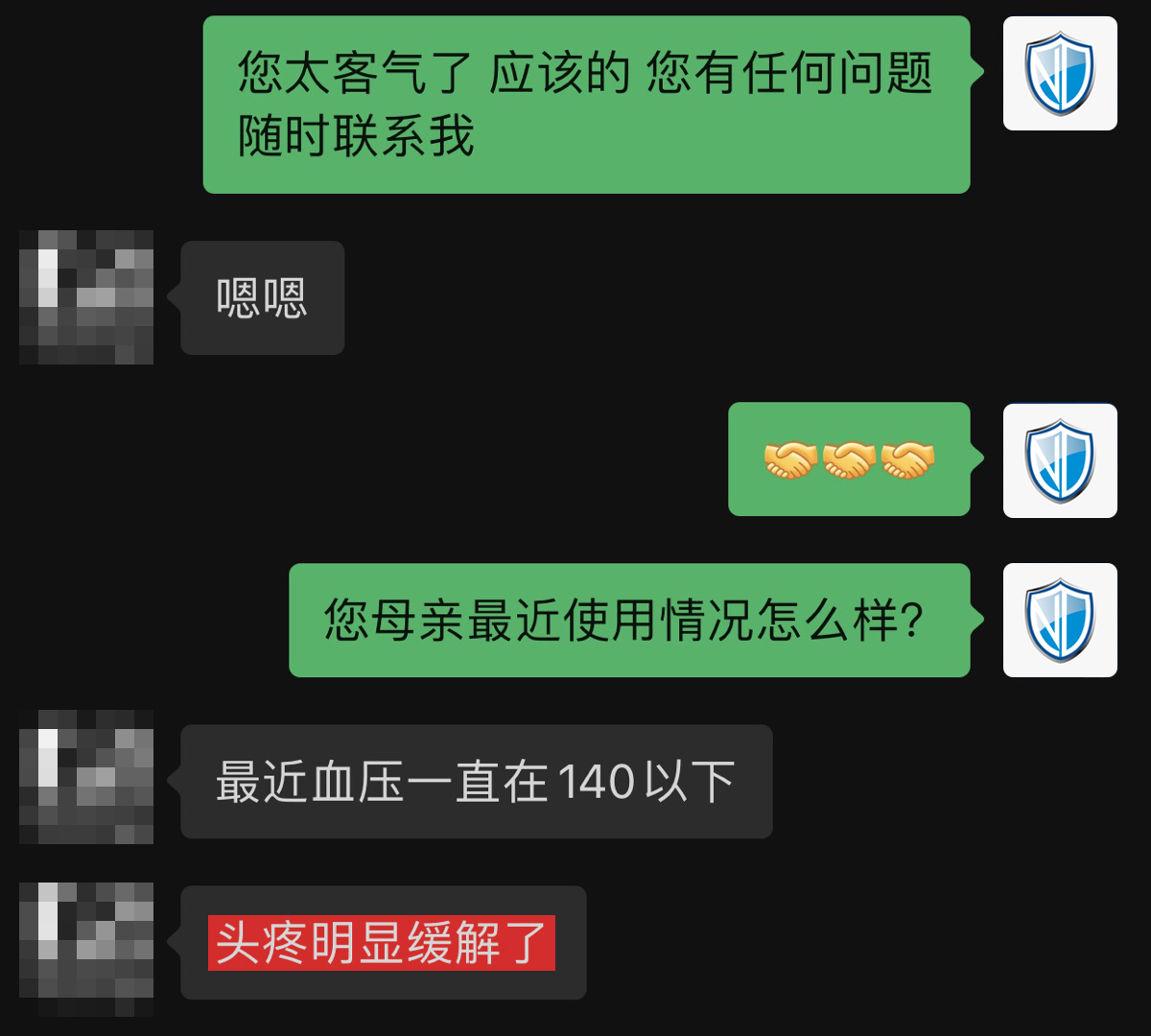 控制血壓，頭疼緩解.jpg