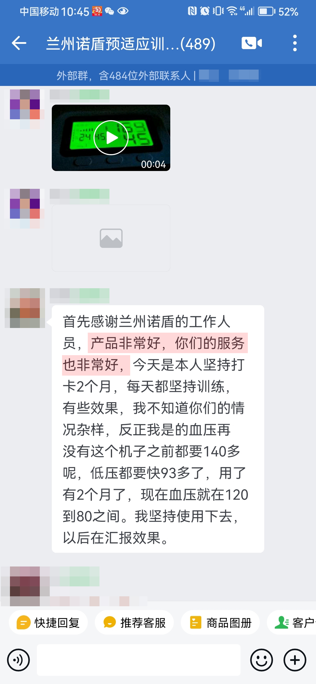 感謝產品，認可服務（抵壓改成低壓）.jpg