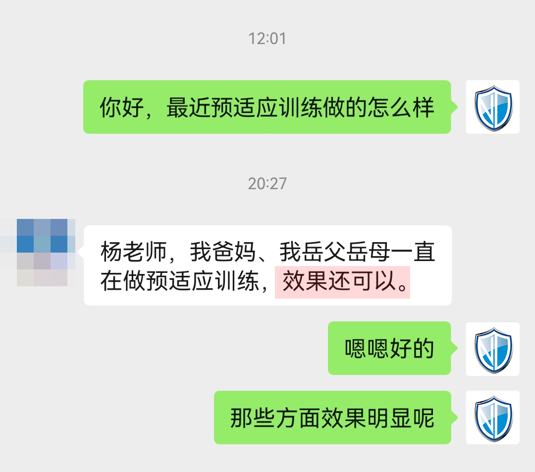 全家都在用，后面有一部分表示在吃藥，建議刪掉，地址去掉.jpg