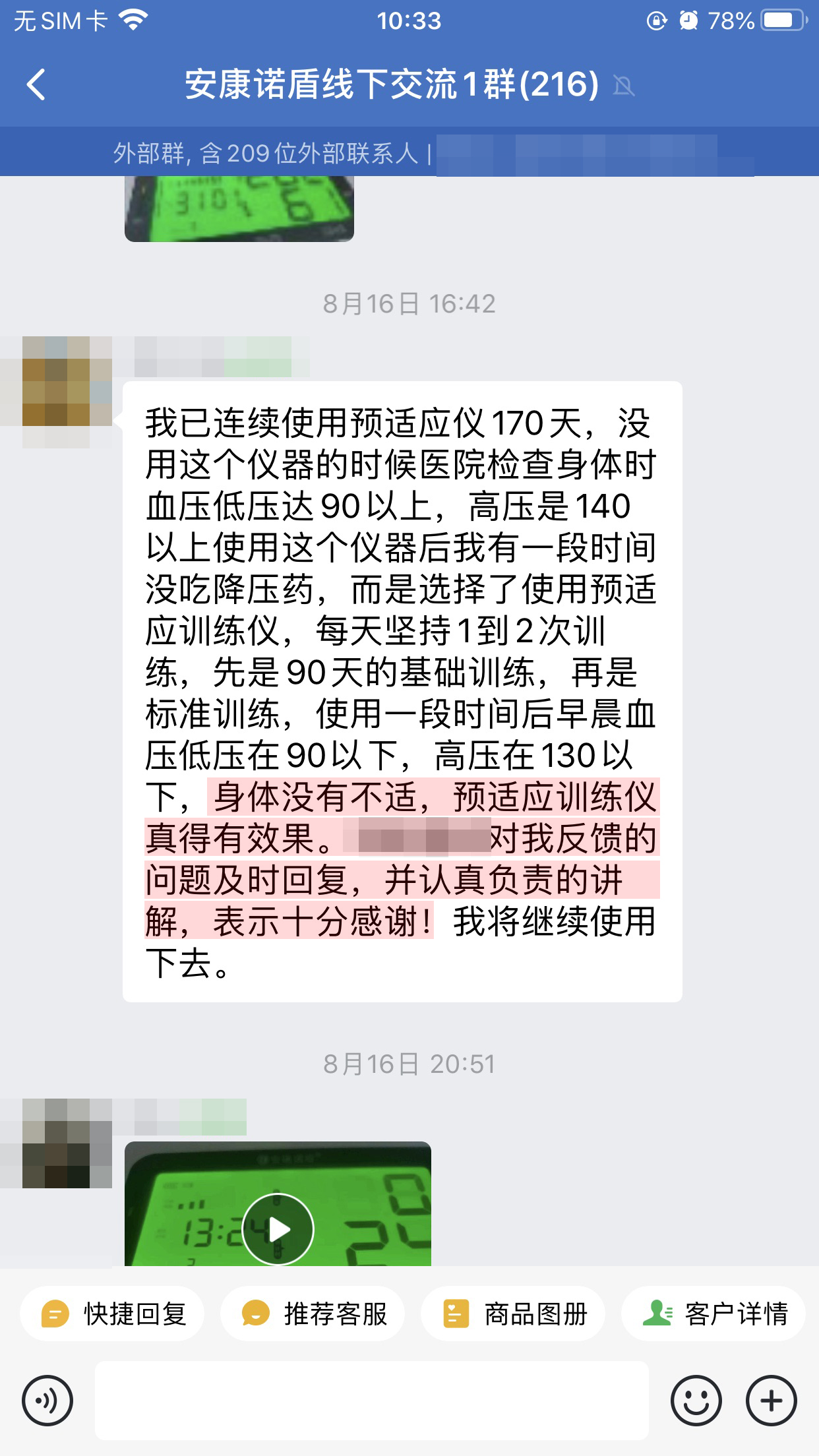 認可產品 (3)（一下改成以下，馬勇老師名字去掉）.jpg