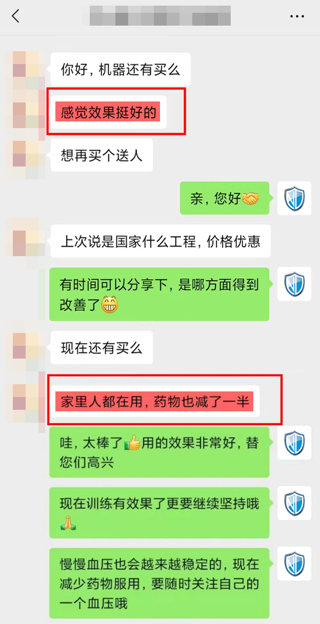 認可效果，想要復購2.png