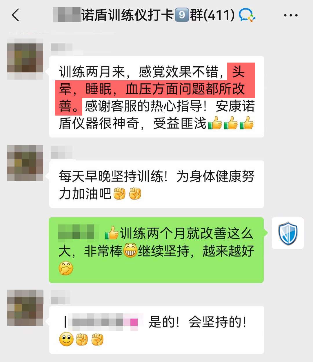 訓練兩個月頭暈消失，睡眠改善.png